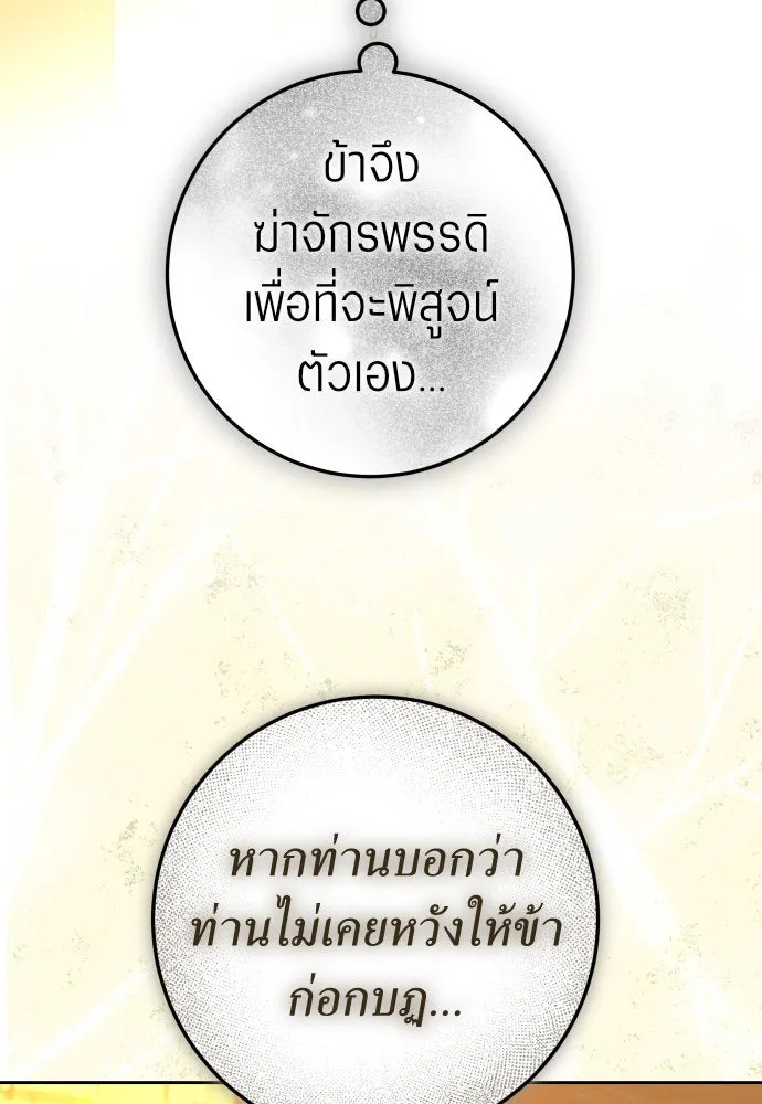 ชิงชีวิตพลิกลิขิตชะตา ตอนที่ 236. การต่อสู้ในรอบ 3194 วัน(1) รูปที่ 77