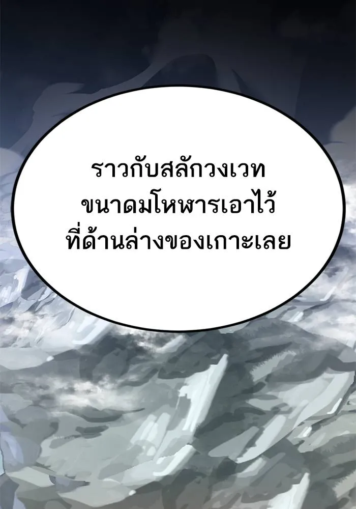 Return to Player ตอนที่ 159 รูปที่ 113