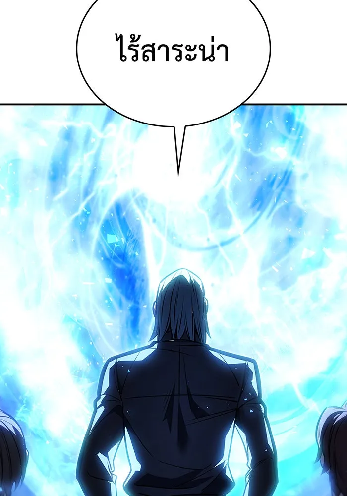 เกิดใหม่พร้อมพลังแห่งราชัน ตอนที่ 32 รูปที่ 62