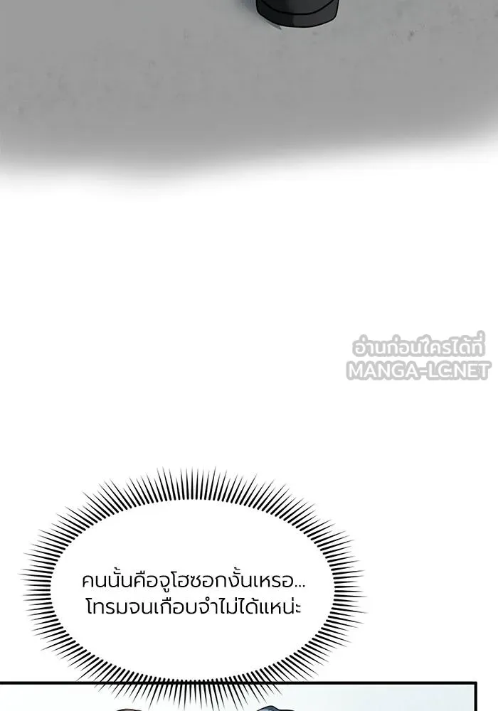 ราชาแห่งอ็อกทากอน ตอนที่ 22 รูปที่ 75