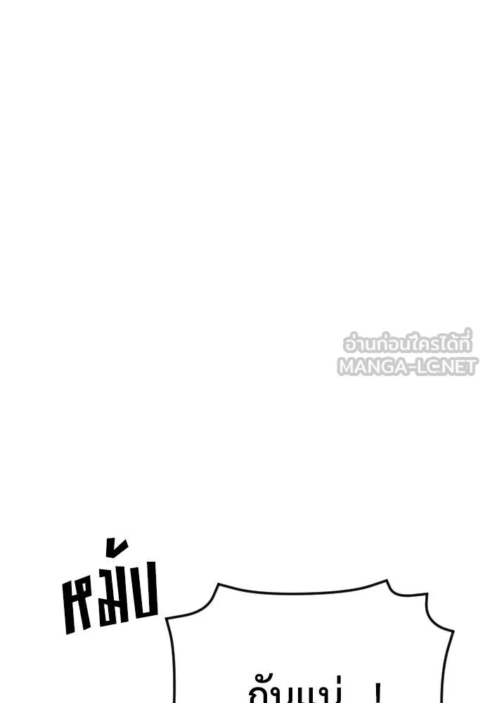 Y2K ตอนที่ 59 รูปที่ 129