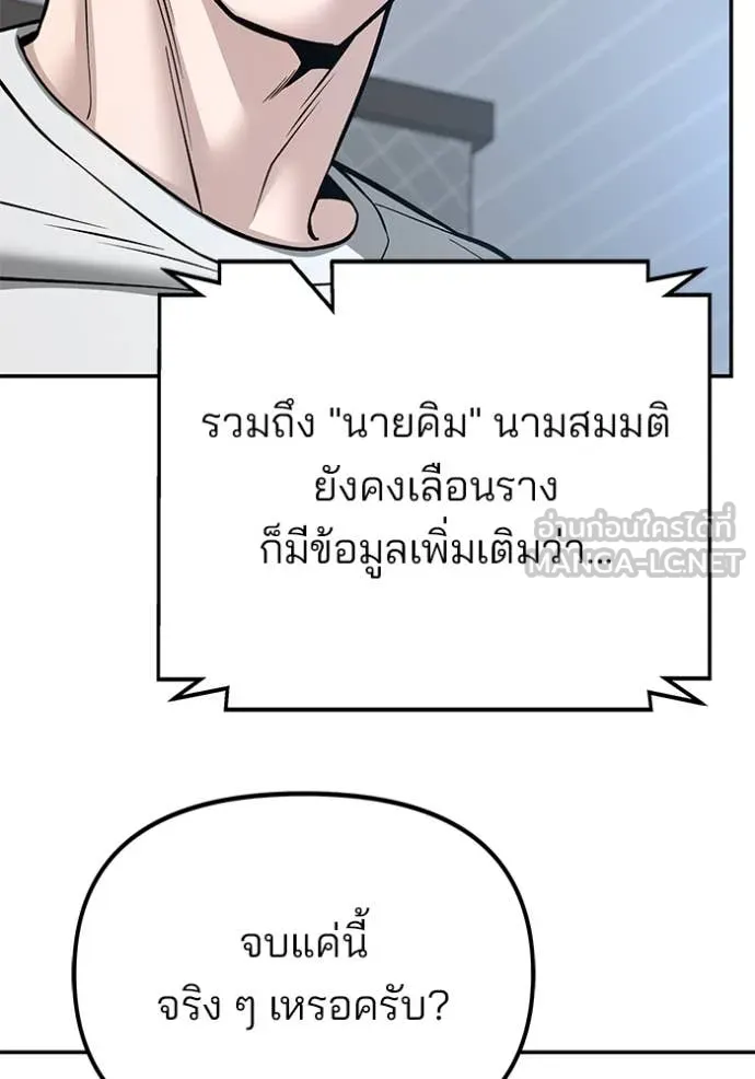 เลวฟาดเลว ตอนที่ 162 รูปที่ 173