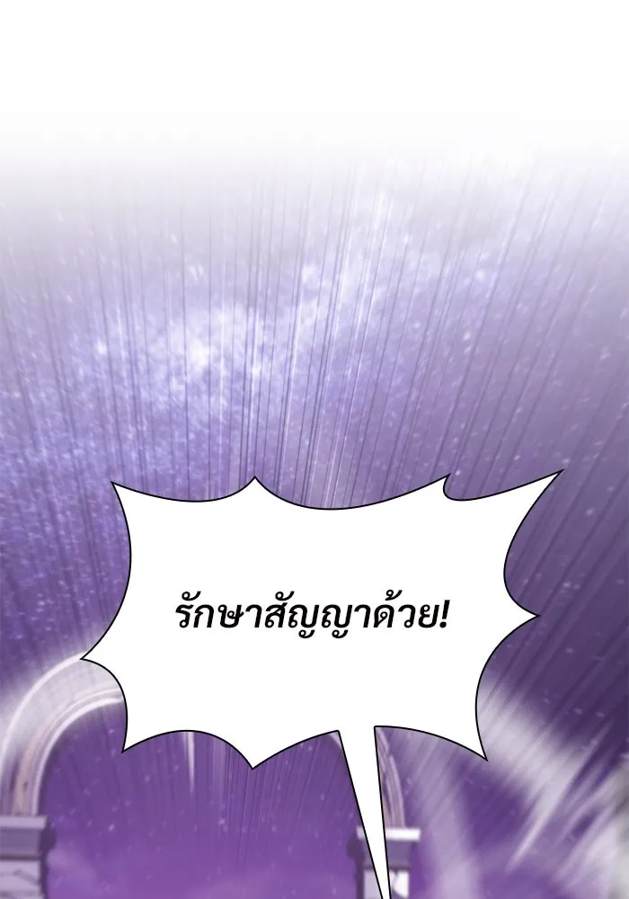 ผู้เล่นหน้าใหม่เลเวลแมกซ์ ตอนที่ 74 กระจกทลายอาณาเขต (1) รูปที่ 166