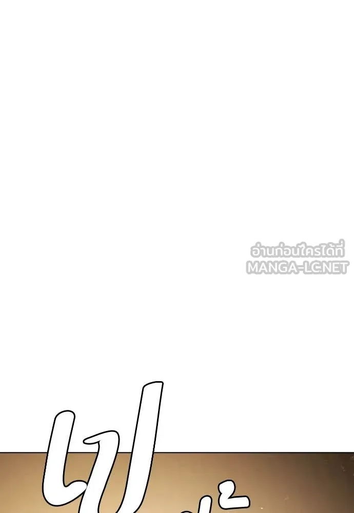 หมาหัวเน่า ตอนที่ 122 รูปที่ 43