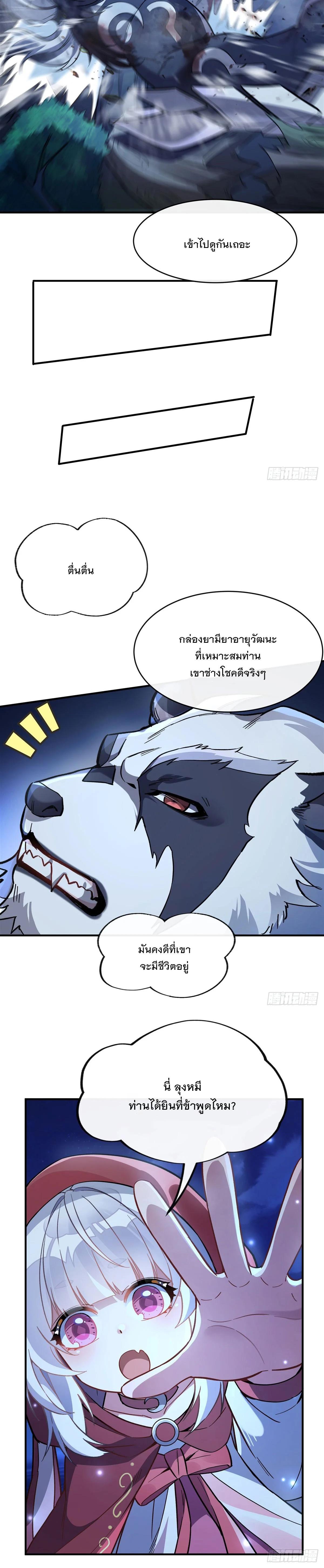 Manga-lc-com อ่านมังงะ อ่านการ์ตูน ออนไลน์ ฟรี My Female Disciples are all Future Masters of the Heavens ตอนที่ 1 2 3 4 5 6 7 8 9 10 11 12 13 14 ฟรี ไม่มีโฆษณา Manga-lc - อ่าน มังงะ อ่าน การ์ตูน ออนไลน์ อ่านมังงะ ฟรี