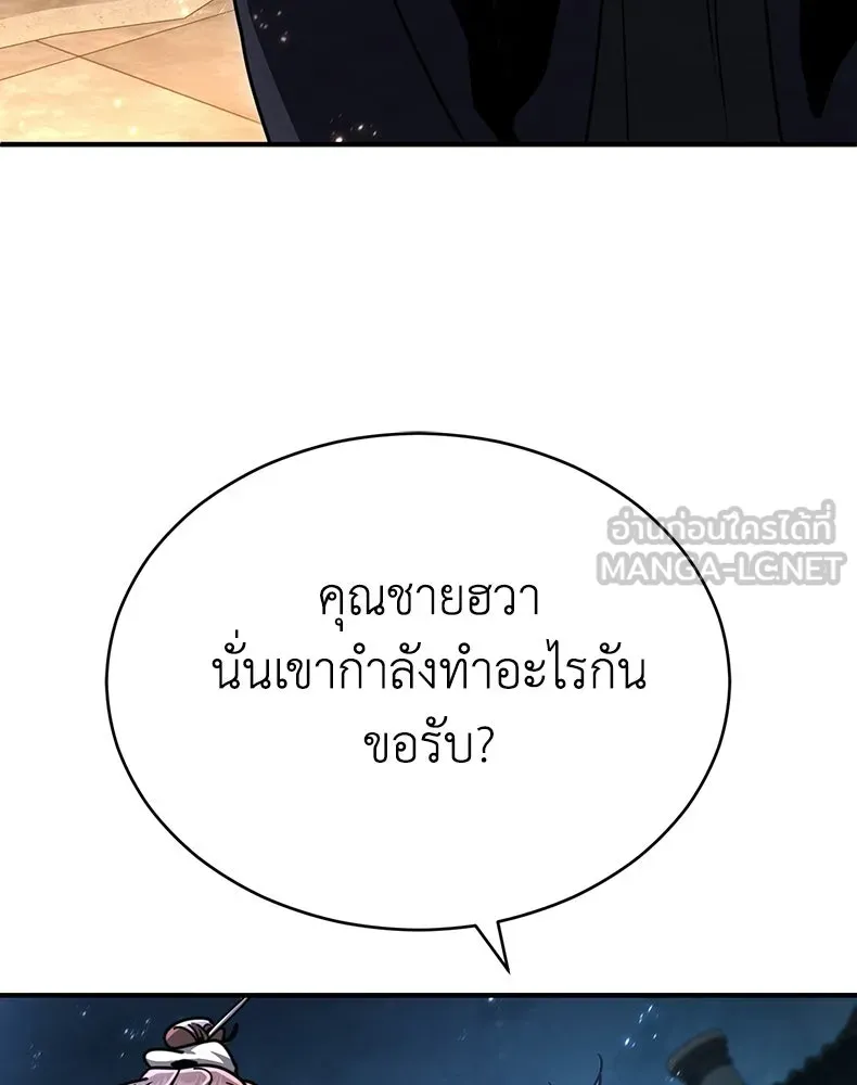 กำปั้นราชันคืนชีพ ตอนที่ 33 รูปที่ 57