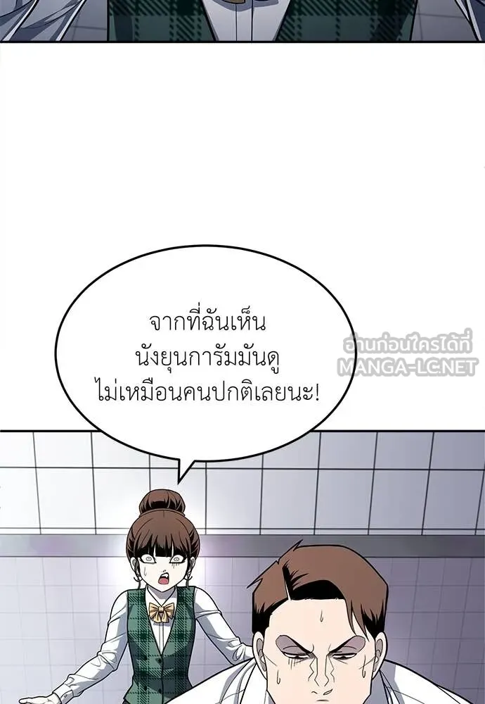 สนามเด็กล่า ตอนที่ 57 รูปที่ 13