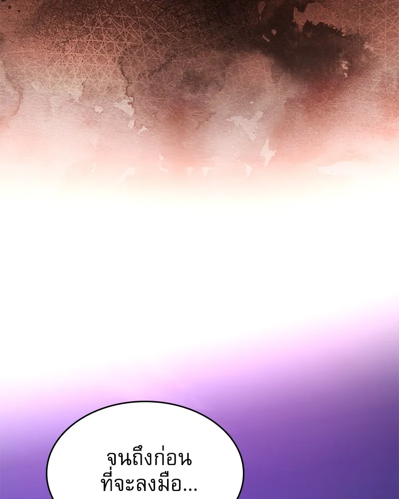 กำราบรักร้ายนายจอมพยศ ตอนที่ 38 รูปที่ 19