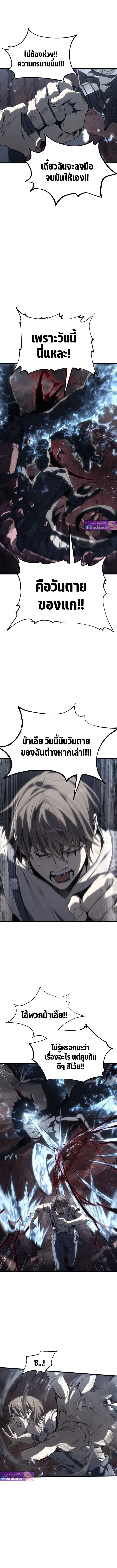 Sandmancer of the Scorched Desert จ_กรพรรด_ทรายในโลกาว_นาศ ตอนที่ ตอนที่ 9 รูปที่ 9