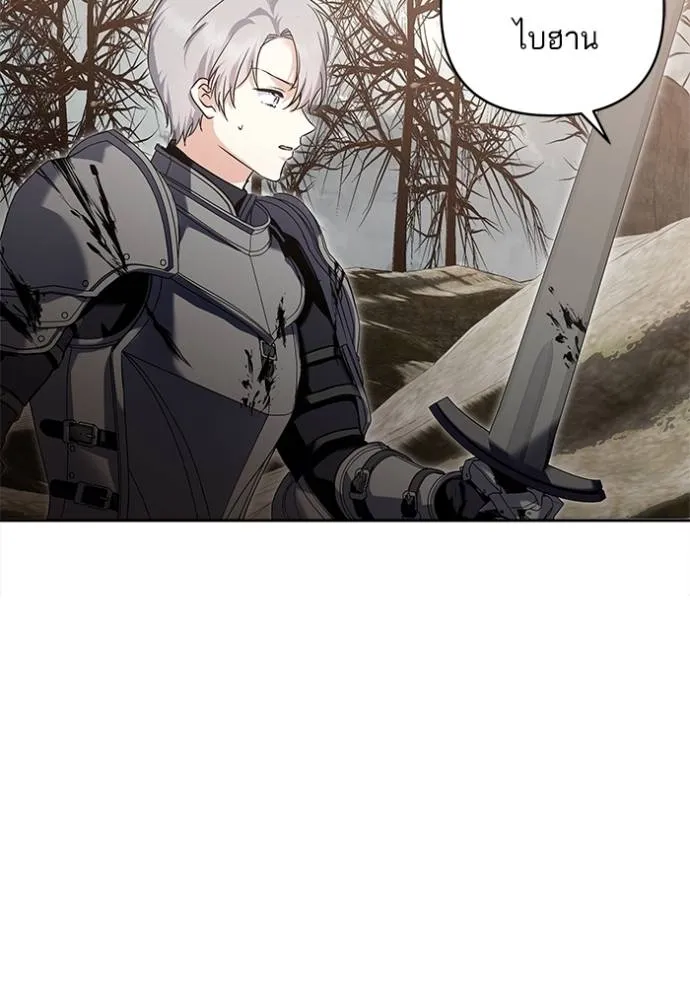 บุตรสาวของดยุกปีศาจ ตอนที่ 176 รูปที่ 26