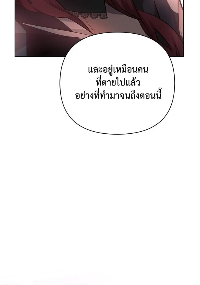 แอชสตาร์ต ตอนที่ 43 รูปที่ 62