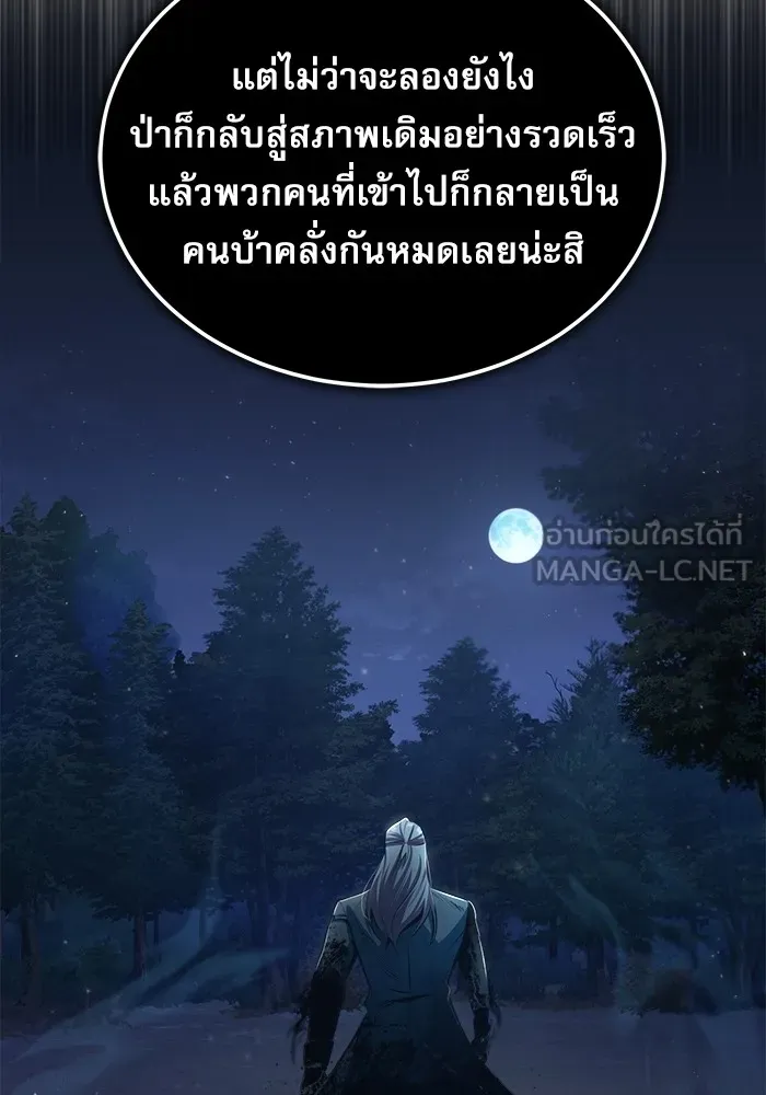 ศาสตราจารย์จำเป็นแห่งอะคาเดมี ตอนที่ 32 รูปที่ 63