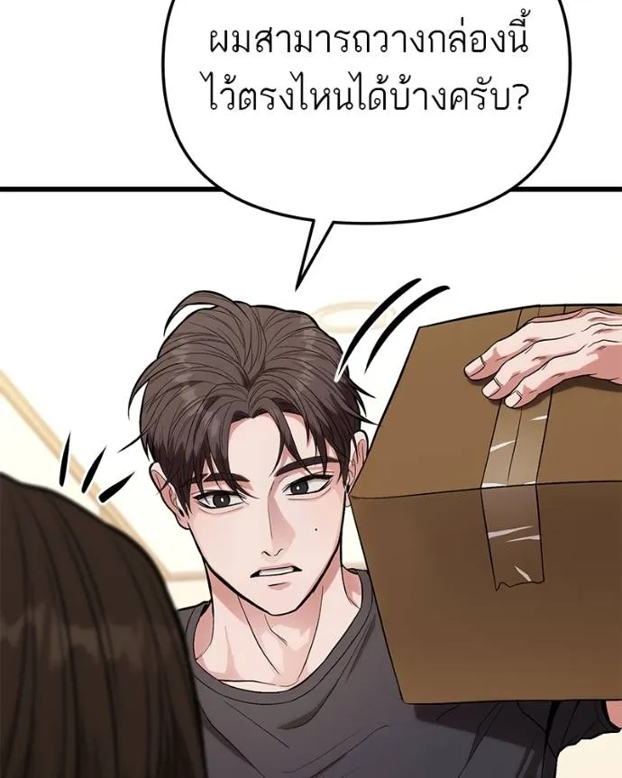 โทษที พื้นที่นี้ ตอนที่ 15 รูปที่ 125