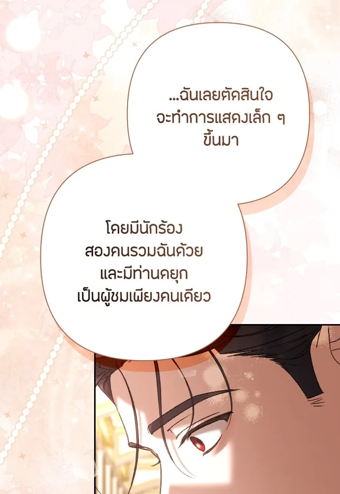 แด่ใจที่ไร้รัก ตอนที่ 70 (ตอนจบ) รูปที่ 26