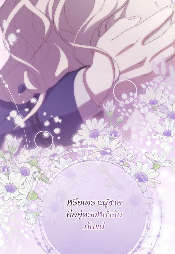 แด่ใจที่ไร้รัก ตอนที่ 9 รูปที่ 95