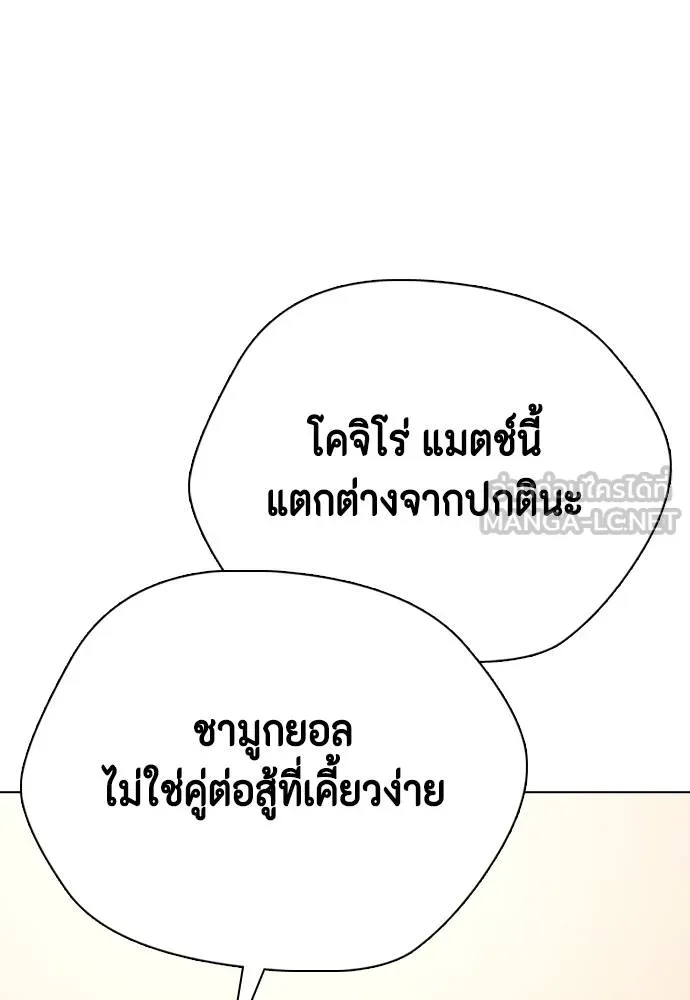 หมาหัวเน่า ตอนที่ 113 รูปที่ 86