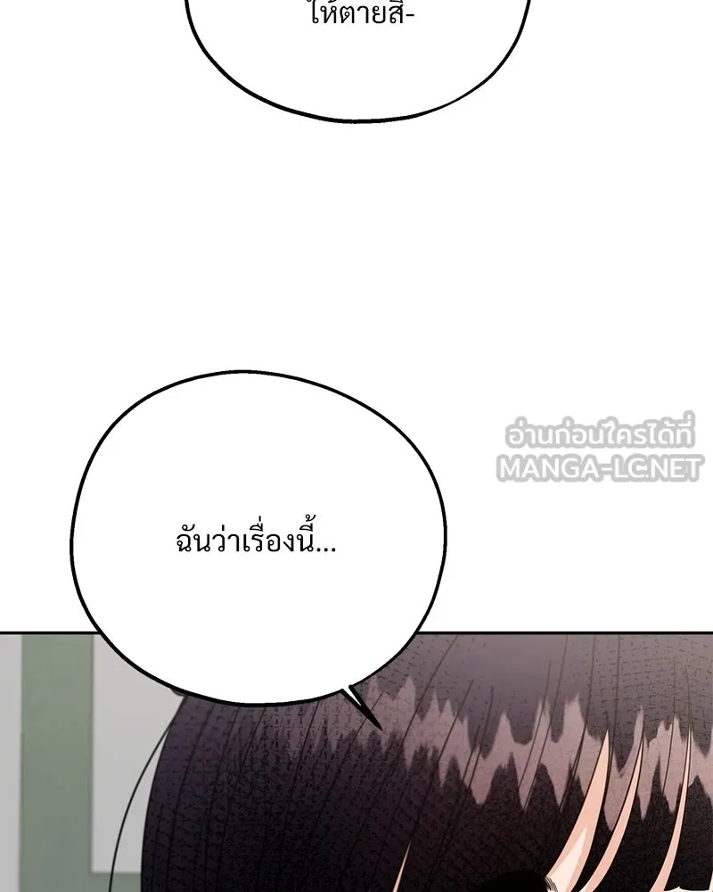 Pyramid Game เกมพีระมิด ตอนที่ 57 รูปที่ 105