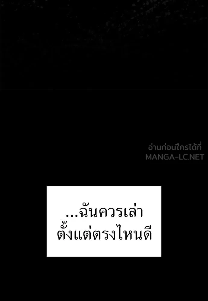 ปรารถนารักอันงดงาม ตอนที่ 51 รูปที่ 30