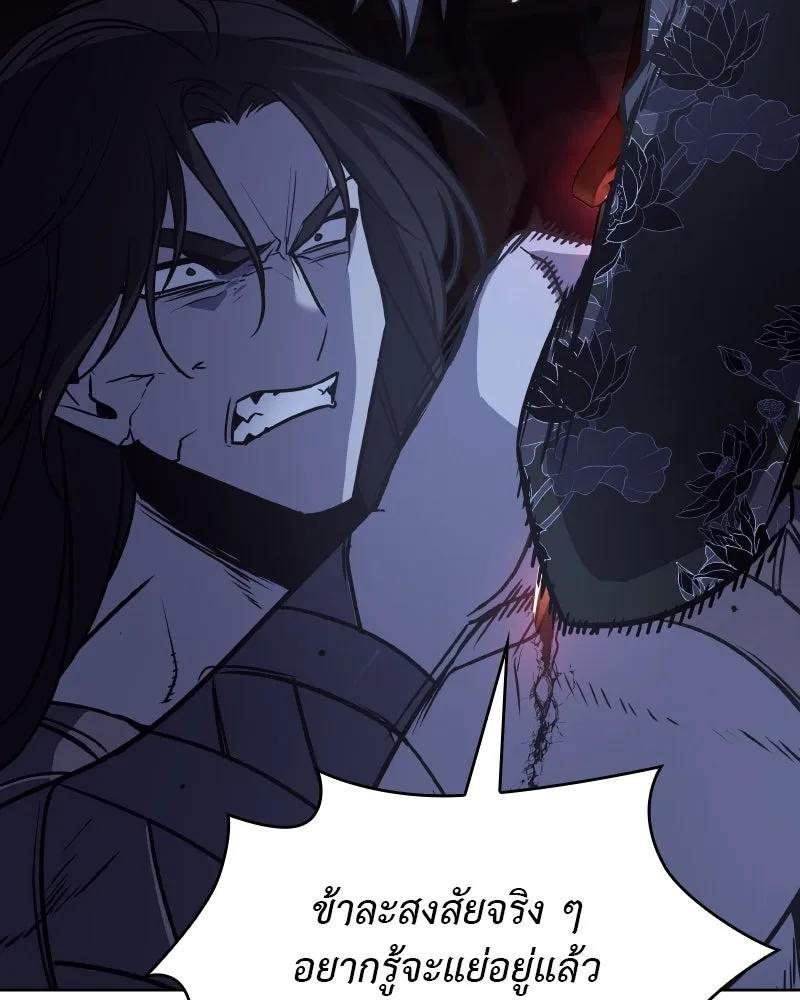 เกิดอีกทีเป็นว่าที่ประมุขลัทธิมาร ตอนที่ 67 รูปที่ 175