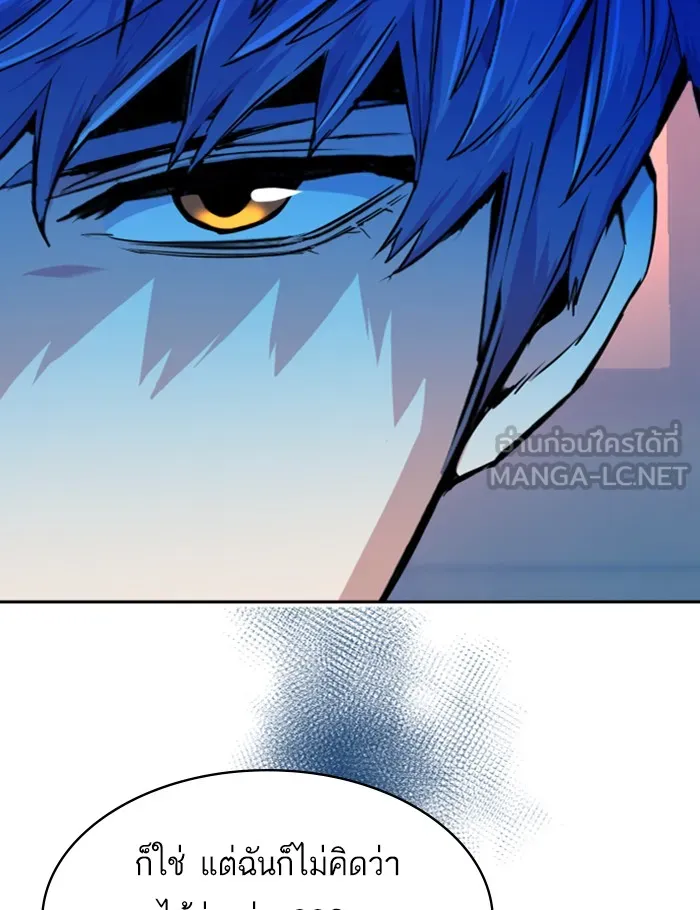 พี่ชายสายบอดี้การ์ด ตอนที่ 54 รูปที่ 96