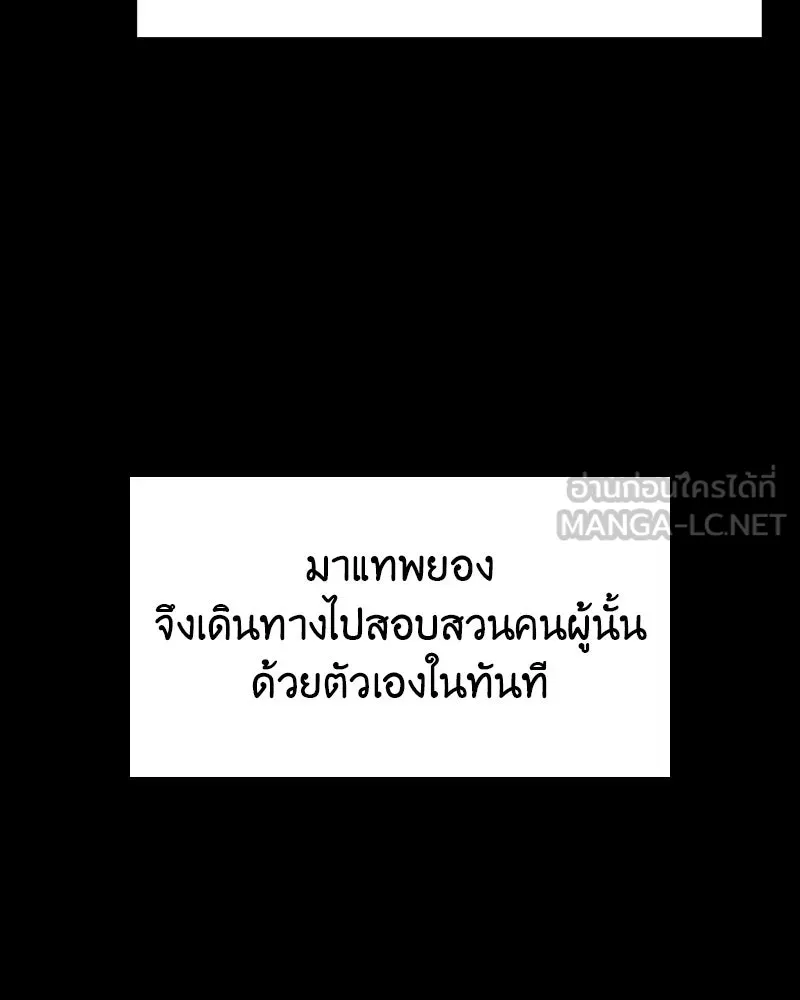 เกิดอีกทีเป็นว่าที่ประมุขลัทธิมาร ตอนที่ 106 รูปที่ 171