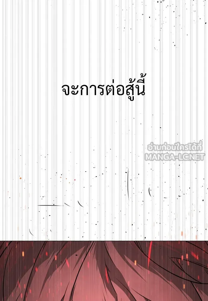 นักฆ่าย้อนวัย ตอนที่ 46 รูปที่ 204