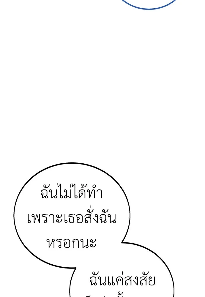 ไอ้เพลเยอร์นั่น ฉันฆ่ามันเอง ตอนที่ 53 รูปที่ 136