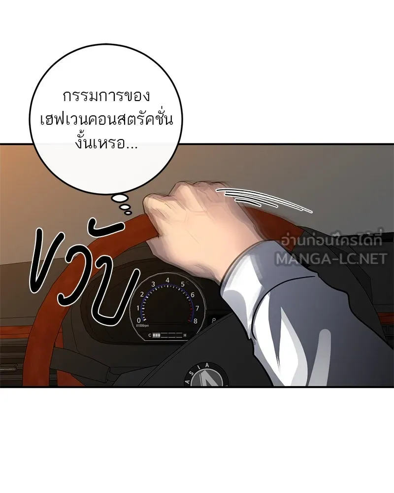 ตำนานเทพธิดาตกสวรรค์ ตอนที่ 19 รูปที่ 75