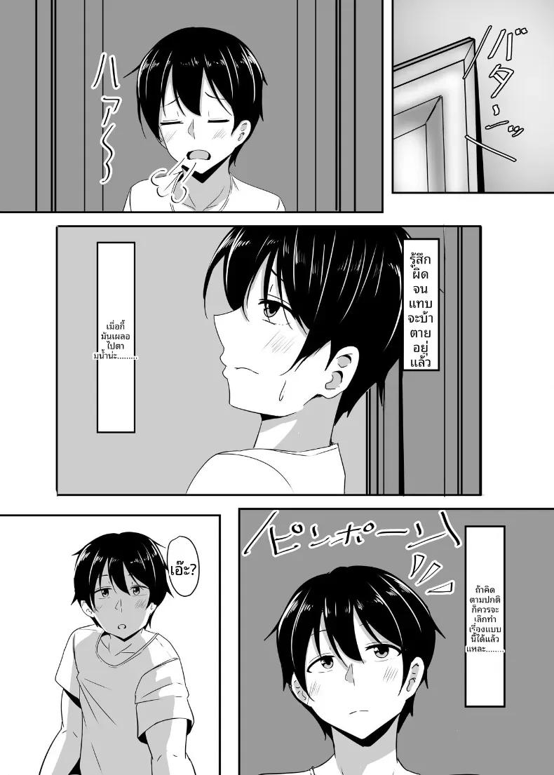 Doujin-Lc- อ่าน โดจิน มังฮวา เกาหลี ญี่ปุ่น จีน แปลไทย ขอทีนึงนะ เพื่อนแฟน [Crazy Brain Pulse (Aizawa Uji)] Kanojo no shinyuu ga guigui kuru ตอนที่ 1 2 3 4 5 6 7 8 9 10 11 12 13 14 ฟรี ไม่มีโฆษณา อ่าน โดจิน Manhwa เกาหลี ญี่ปุ่น จีน เรามีครบ คัดมาให้เน้นๆ โดจิน 18+ รับประกันความฟินโดย  Doujin Lc
