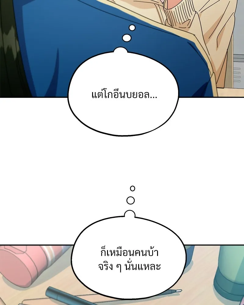 Pyramid Game เกมพีระมิด ตอนที่ 47 รูปที่ 98