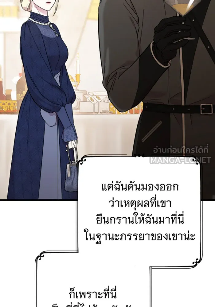 จำเลยหัวใจ ตอนที่ 3 รูปที่ 30