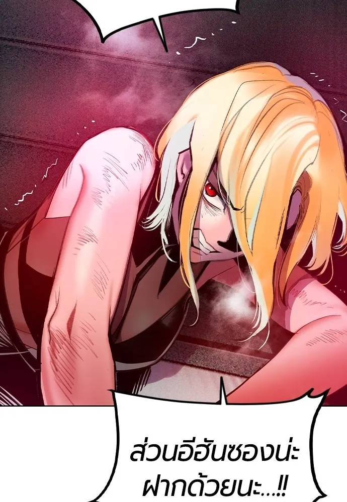 Jungle Juice ตอนที่ 122 รูปที่ 119