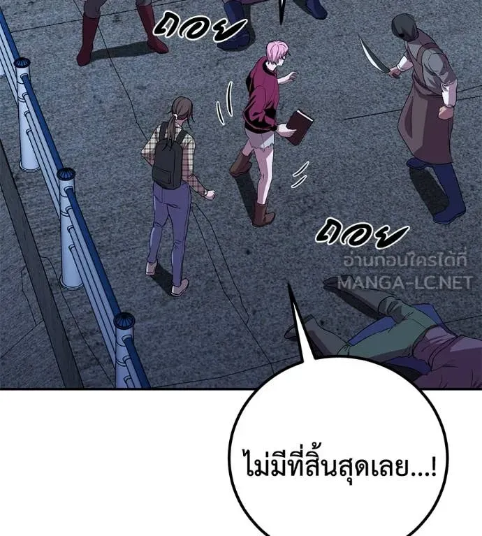 เรียกฉันว่าพระเจ้า ตอนที่ 51 รูปที่ 47