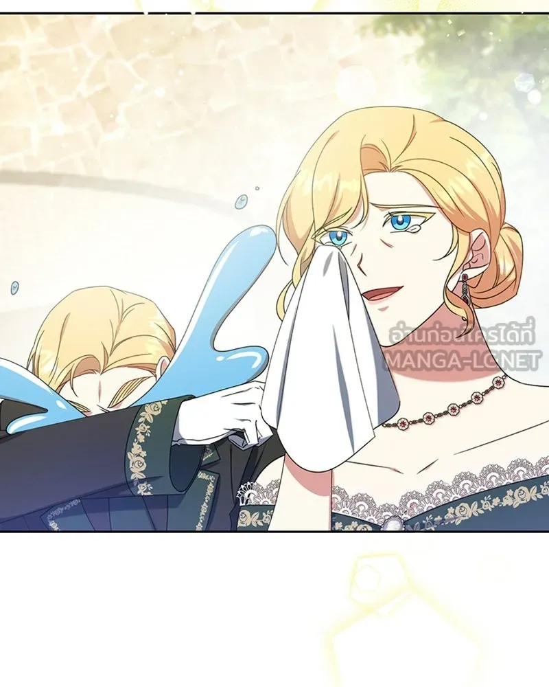 ภารกิจไล่ตามลุค บีเชล ตอนที่ 15 รูปที่ 87