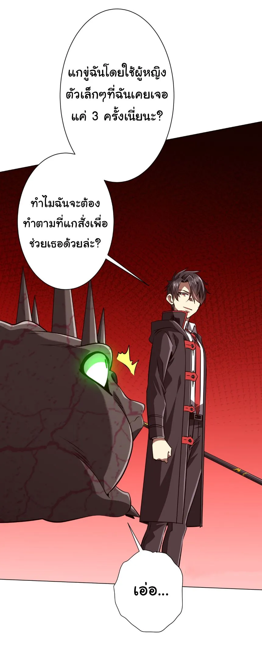 Start with Trillions of Coins ตอนที่ ตอนที่ 282 รูปที่ 30
