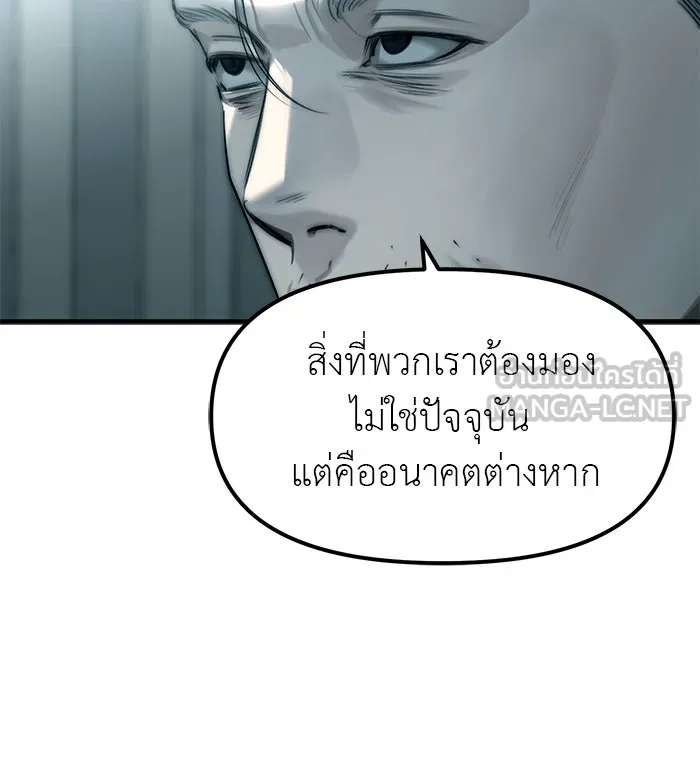 ปฏิบัติการลับบุกโรงเรียนไฮโซ ตอนที่ 99 รูปที่ 42