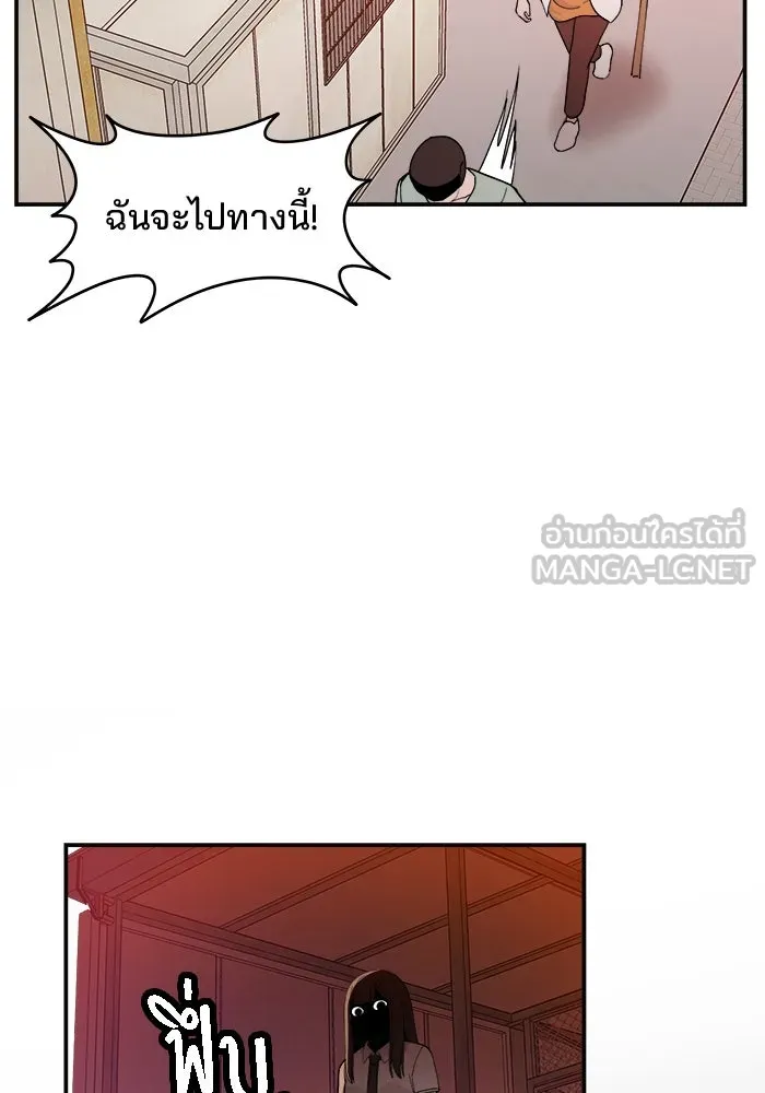 ห้องเรียนสาวแสบ ตอนที่ 17 รูปที่ 72