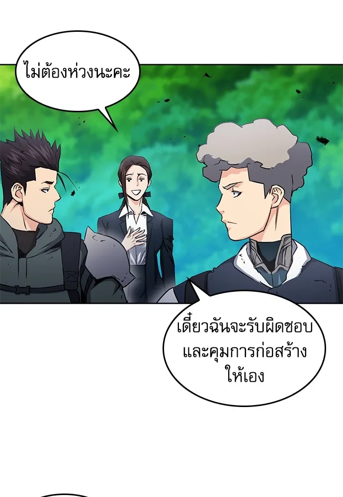 ดรูอิดแห่งสถานีโซล ตอนที่ 79 รูปที่ 119