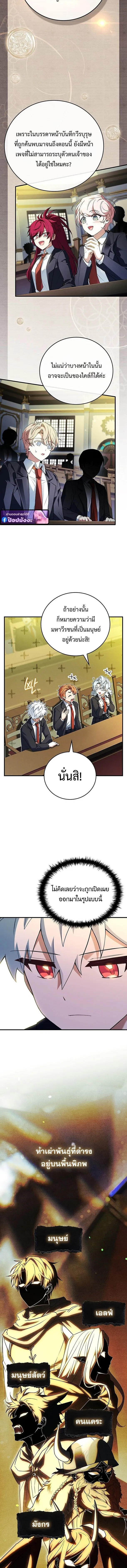 The Legendary Hero is an Academy Honors Student ว_รบ_ร_ษในตำนานเก_ดใหม_เป_นยอดอ_จฉร_ยะแห_งสถาบ_น ตอนที่ ตอนที่ 74 รูปที่ 12