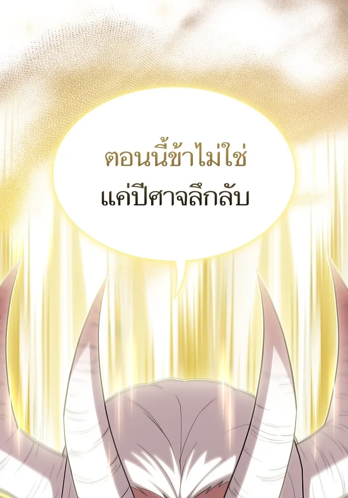 ผู้เล่นขั้นเทพแห่งหอคอยฝึกสอน ตอนที่ 149 รูปที่ 56
