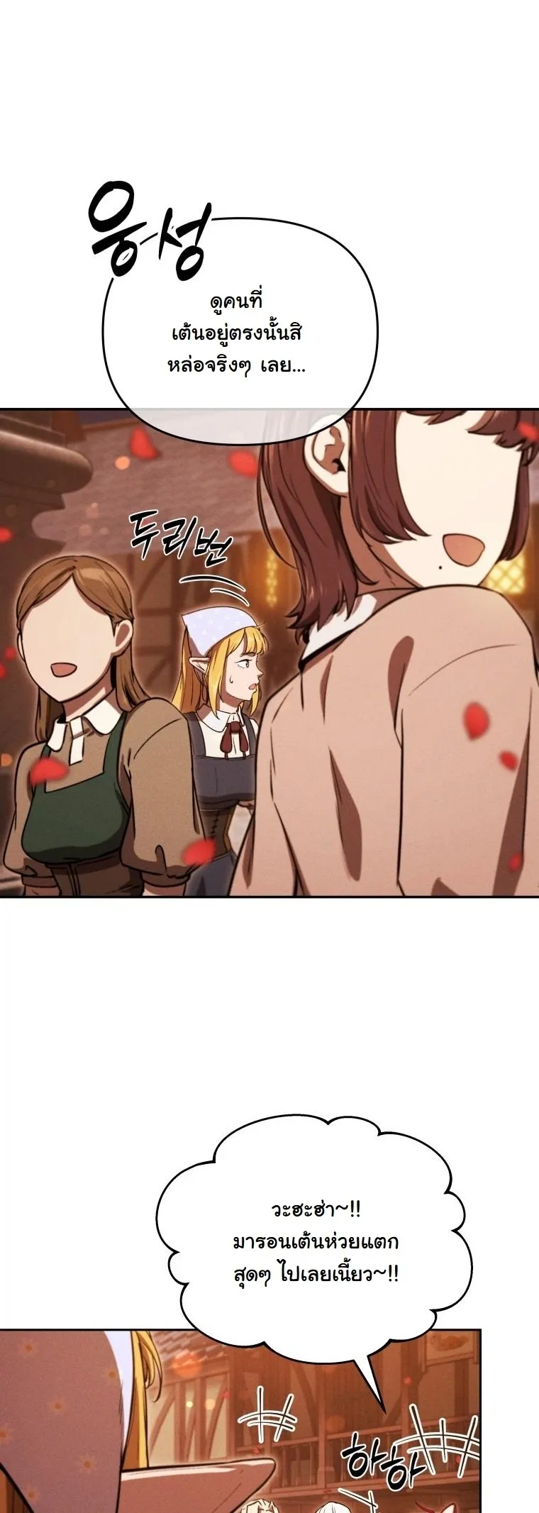 Dungeon Gourmet อ_ศว_นเป_บพ_สดาร เปล_ยนม_งกรให_เป_นเมน_เด_ด ตอนที่ ตอนที่ 27 รูปที่ 36