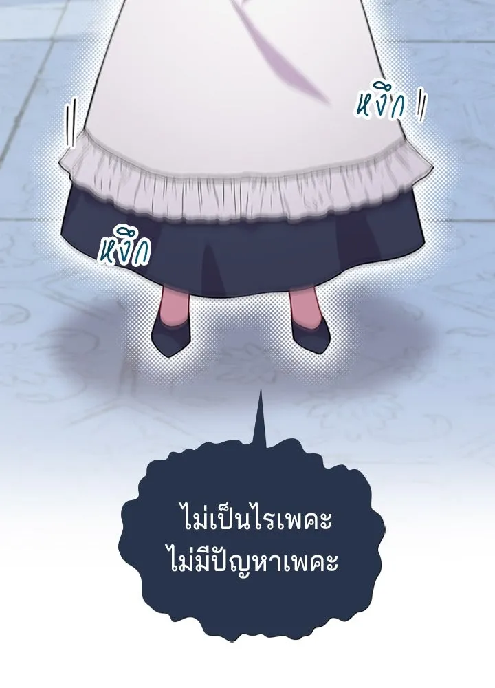 เวทฟื้นฟูได้ผลดีเกินไปแล้ว ตอนที่ 14 รูปที่ 92