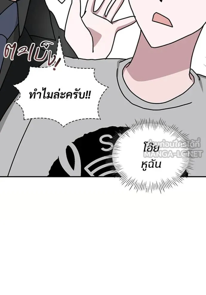 ฉันเนี่ยนะ ตอนที่ 16 รูปที่ 35