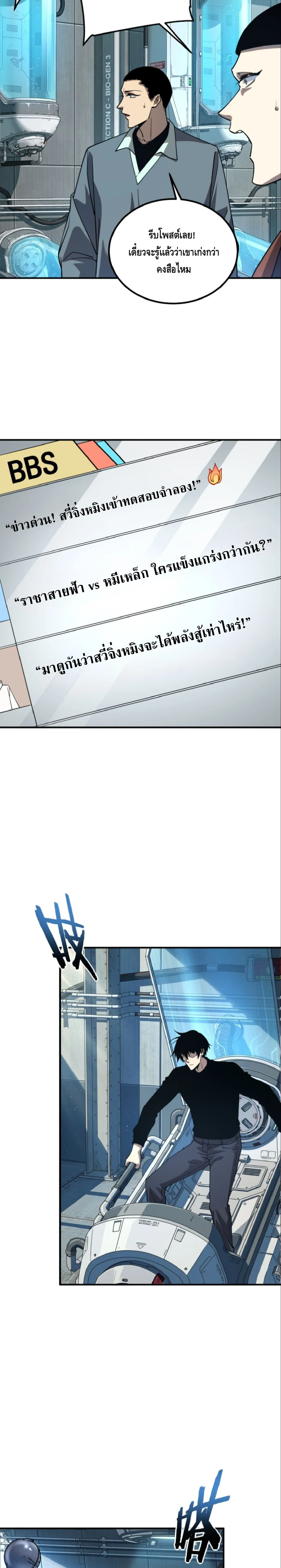 Awakening the Purple Thunder at the Beginning ปล_กอาช_พระด_บ S เทพอ_สน_ม_วงสวรรค_ ตอนที่ ตอนที่ 61 รูปที่ 17