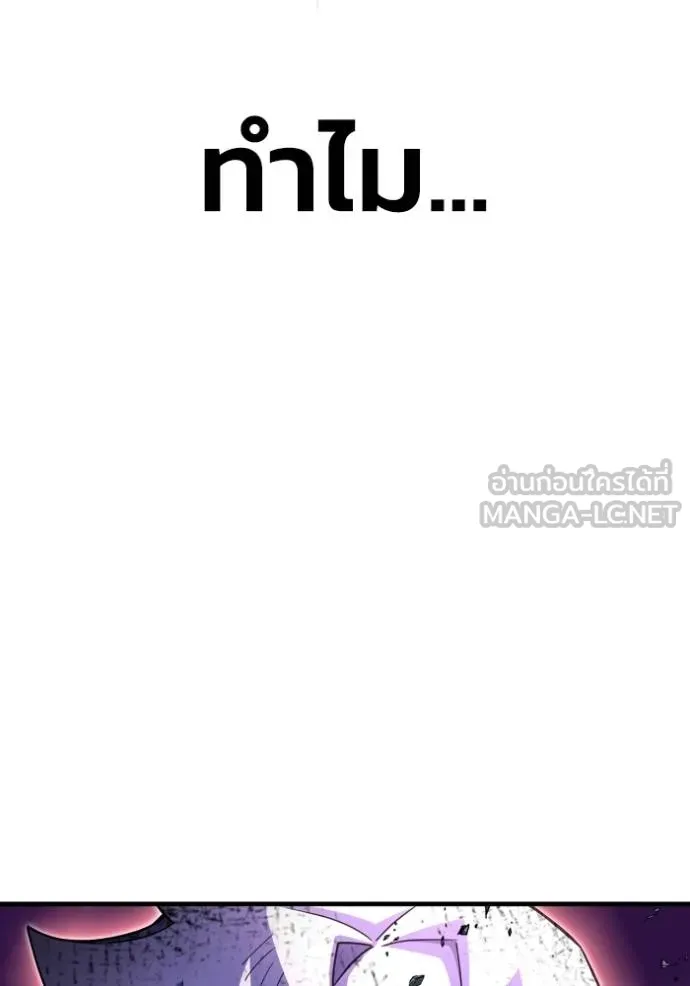 เกมของยอดมนุษย์ ตอนที่ 149 รูปที่ 58