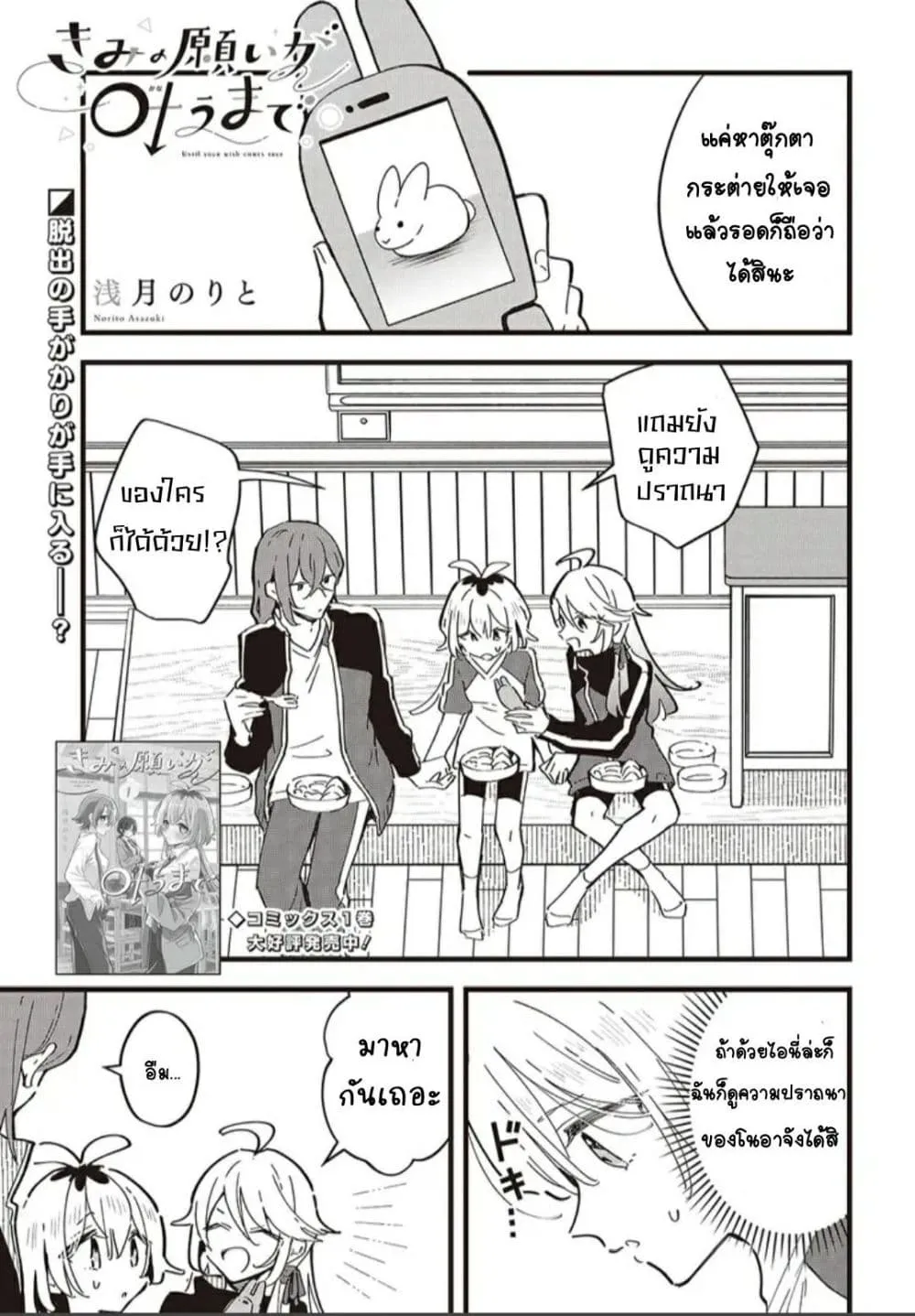 Manga-lc-com อ่านมังงะ อ่านการ์ตูน ออนไลน์ ฟรี Kimi no Negai ga Kanau made ตอนที่ 1 2 3 4 5 6 7 8 9 10 11 12 13 14 ฟรี ไม่มีโฆษณา Manga-lc - อ่าน มังงะ อ่าน การ์ตูน ออนไลน์ อ่านมังงะ ฟรี