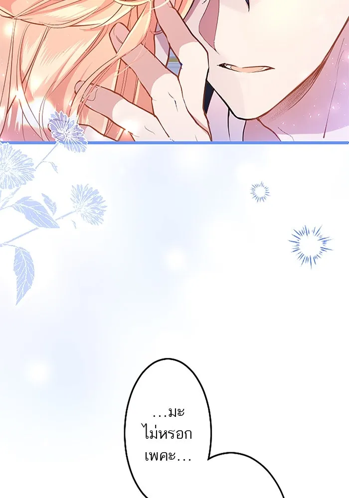 คุณหนูย้อนเวลามาเป็นอัศวิน ตอนที่ 51 รูปที่ 44