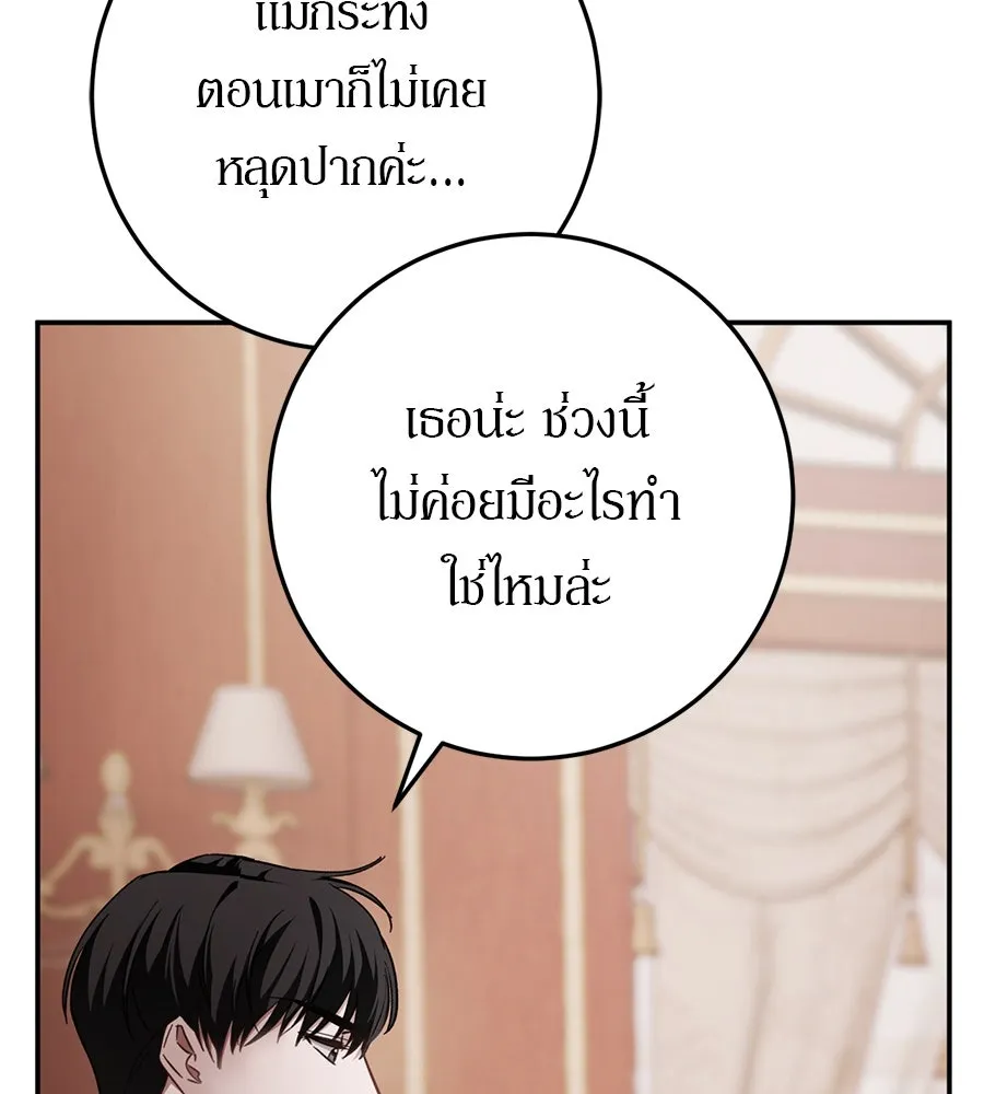 เบื้องหลังรอยยิ้มของเจ้าหญิง ตอนที่ 17 รูปที่ 277