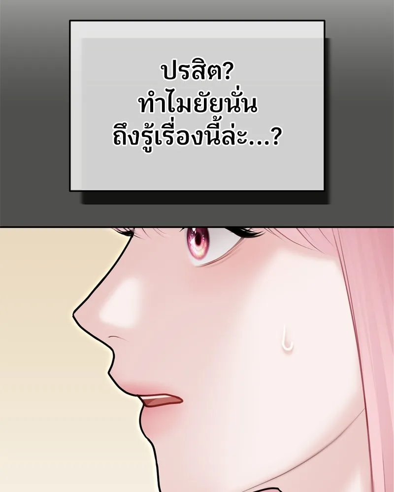 จ้า แม่คนสวย ตอนที่ 31 รูปที่ 29