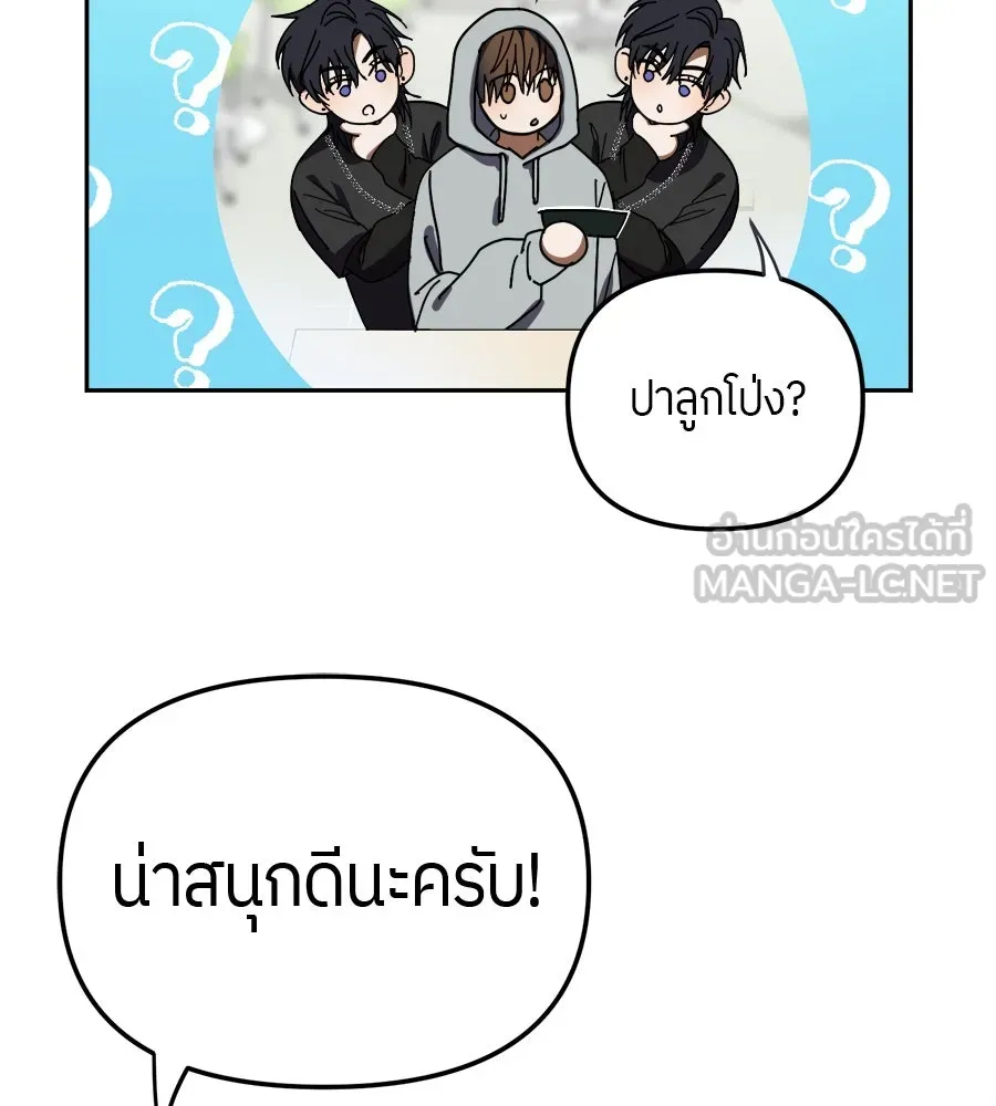 ย้อนเวลามาเป็นมักเน่ ตอนที่ 6 รูปที่ 78